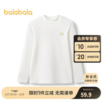 巴拉巴拉儿童长袖t恤女童上衣男童打底衫小童中大童童装宝宝内衣 米白10302 170cm