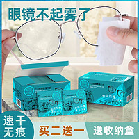 擦镜湿巾纸擦拭眼清洁手机屏幕防起雾眼镜布湿纸巾一次性