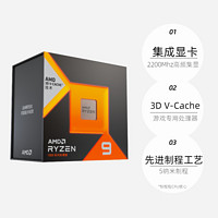 AMD R9 7950X3D盒装CPU处理器3D V-Cache技术电竞专用CPU