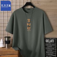JEANSWEST Z+真维斯Z大码短袖t恤男夏季趣味文字潮牌青少年全棉宽松体恤衫 灰-暂时胖 3XL