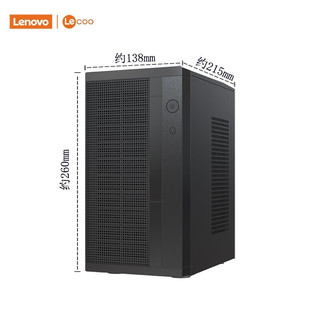 联想（Lenovo） 来酷 个人商务办公家用 台式机电脑 8升小机箱 主机 单主机 英特尔四核N5095 8G内存 256G固态