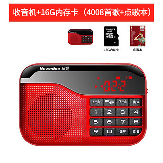 Newmine 纽曼 迷你收音机老人老年人充电插卡小音箱随身听 收音机（中国红）+16G卡
