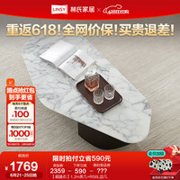 林氏家居大理石茶几客厅创意椭圆茶几感小户型茶桌亮光岩板茶几 【超晶石】1.2m茶几+RS6L边几