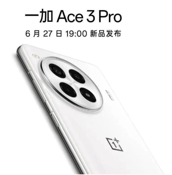 一加 Ace 3 Pro换“新装”，并首发6100mAh冰川电池—6月27日晚7点正式发布！