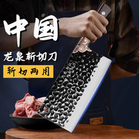 派莱斯（PLYS）刀具菜刀龙泉锻打刀家用切菜刀切片刀切肉刀厨房加厚斩切两用刀 【升级款】龙泉锻打斩切刀