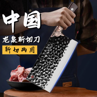 派莱斯（PLYS）刀具菜刀龙泉锻打刀家用切菜刀切片刀切肉刀厨房加厚斩切两用刀 【升级款】龙泉锻打斩切刀