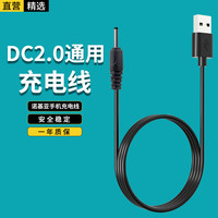 轩邑 通用 诺基亚充电线