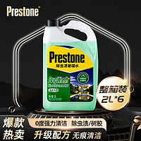 Prestone 百适通 AS257-2CN01 液体玻璃水 0℃ 2L*6瓶