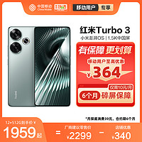 Xiaomi 小米 Redmi/红米Turbo3 5G手机小米中国移动官旗智能游戏学生骁龙快充大内存正品新品
