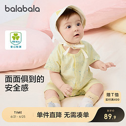 balabala 巴拉巴拉 新生儿衣服婴儿连体衣两件装夏装宝宝纯棉包屁衣爬服哈衣