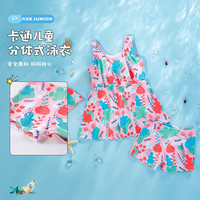 ASK JUNIOR【带泳帽】女童泳衣2024夏中大童快干泳裙泳裤分体式泳衣 花色 110
