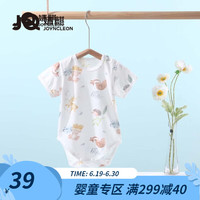 婧麒(JOYNCLEON)新生婴儿纯棉连体衣服初生宝宝无骨连身衣满月睡衣春季舒适透气 动物乐园 73