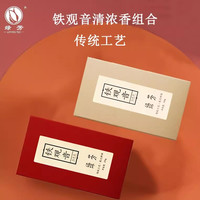 绿芳 茶叶 新茶铁观音清香 浓香乌龙茶组合装耐泡茶礼盒装500g