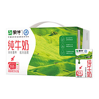 88VIP：MENGNIU 蒙牛 纯牛奶全脂灭菌乳250ml*24盒/箱优质蛋白