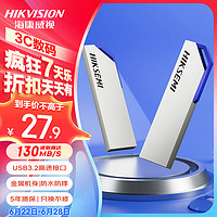 海康威视 S303B USB3.2 金属U盘 64G