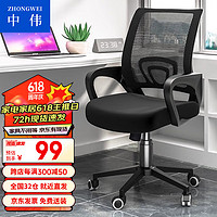 ZHONGWEI 中伟 电脑椅职员椅转椅家用椅子办公椅电竞椅宿舍升降椅-海绵尼龙