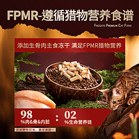 FREGATE 弗列加特 幼猫专用|弗列加特猎物营养鲜肉粮猫粮1.8kg高蛋白生骨肉主食冻干