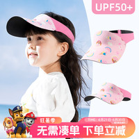 汪汪队立大功儿童空顶防晒棒球帽男童运动户外遮阳帽女童太阳帽童帽 粉色