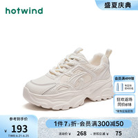 热风 hotwind2024年春季女士时尚圆头运动休闲鞋百搭松糕跟潮酷老爹鞋 03米色(H42W4562) 34