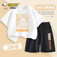 史努比男童短袖t恤2024纯棉夏季男孩儿童夏装套装上衣半袖 外星努比白+三只努比短黑裤 110cm