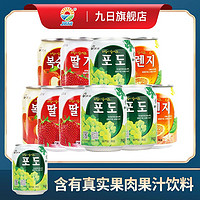 Jiur 九日 果肉果汁饮料238ml 10罐