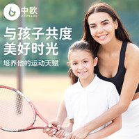 亲子款网球拍单人带线打回弹训练器儿童初学者一个人双人固定