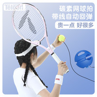 天龙网球训练器单人打回弹带线固定绳网球拍成人一个人打网球