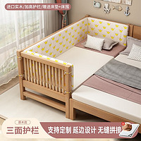 艺市 儿童床 拼接床实木带护栏婴儿床加高护