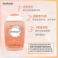 femfresh 芳芯 英国femfresh芳芯去异味私密洗液洗护液旅行装150ml