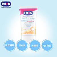 lelch 露安适 婴儿防护护理露40g