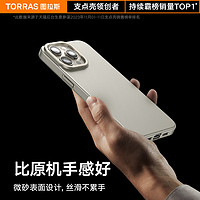 TORRAS 图拉斯 D1带支架iPhone15Pro手机壳适用苹果