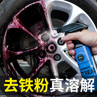 小白菜 轮毂清洗剂汽车清洁强力去污除锈铁粉摩托车不伤钢圈铝合金洗车用