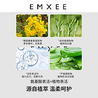 EMXEE 嫚熙 奶瓶清洗剂 500ml