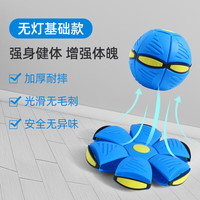达闻西儿童弹力飞碟变形球踩踩弹跳球发光飞盘儿童户外运动发泄球玩具 无灯版【蓝色-裸装】