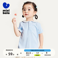 minibala迷你巴拉 巴拉男童女童短袖T恤宝宝凉感抑菌撞色翻领学院儿童上衣