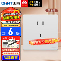正泰（CHNT）开关插座面板超薄哑光磨砂大板奶油风家用86型墙壁电源 K3E雅致白 正五孔