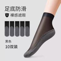 卡拉美拉 夏季薄款女士中筒袜防滑防勾丝丝袜 黑色5双+咖色5双（10双装）