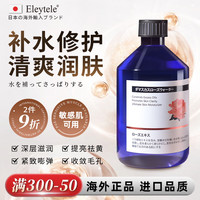 Eleytele 补水 女士爽肤水 500ml