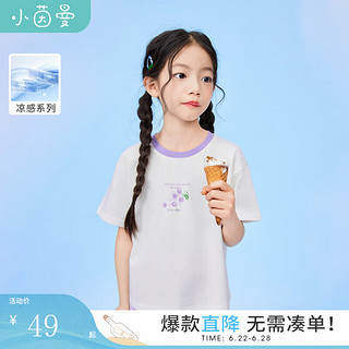 茵曼/INANM女童凉感短袖t恤儿童2024夏时尚多色宽松休闲半袖 白色 140cm