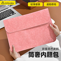 Milooky 苹果电脑内胆包适用Macbook Air/Pro13皮套M2笔记本保护套