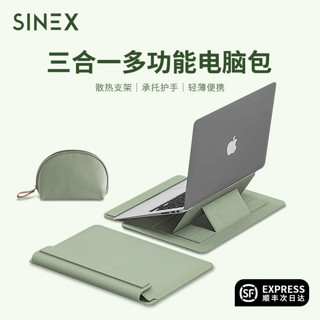 SINEX苹果笔记本电脑包女士2024新款macbookairM3内胆包13寸保护套华为mate14s支架防摔防震15联想16轻薄通勤