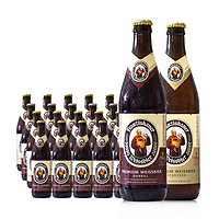 范佳乐 新日期德国教士啤酒450ml*12瓶白啤黑啤国产范佳乐小麦瓶装整箱