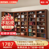 青发 实木书架落地 美式书柜书架多层展示柜自由组合防倾倒层高可调 小号栎木色（560