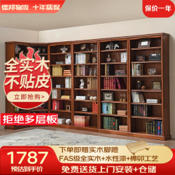 青发 实木书架落地 美式书柜书架多层展示柜自由组合防倾倒层高可调 小号栎木色（560