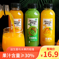 MIAOQUYOU 妙趣友 益生菌复合果汁橙子汁饮料一整箱420ML*6瓶装 420ml*6瓶