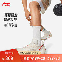 LI-NING 李宁 X韦德全城12丨篮球鞋男子时尚稳定支撑beng轻弹科技比赛运动鞋 米白色-1 41.5