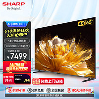 SHARP 夏普 GN7000A系列 智能电视 65英寸 144HZ高刷4K智能电视