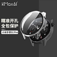 KMaxAI 开美智 适用小米Watch S1 Pro表盘保护壳钢化膜一体全包保护套 防刮防指纹防摔硬壳+保护膜 透明