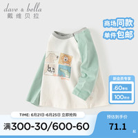 戴维贝拉(DAVE&BELLA)休闲儿童上衣男宝衣服女童t恤小童打底衫2024秋季新款宝宝套头衫