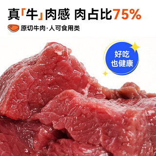 CARE 好主人 狗狗零食牛肉粒 250g